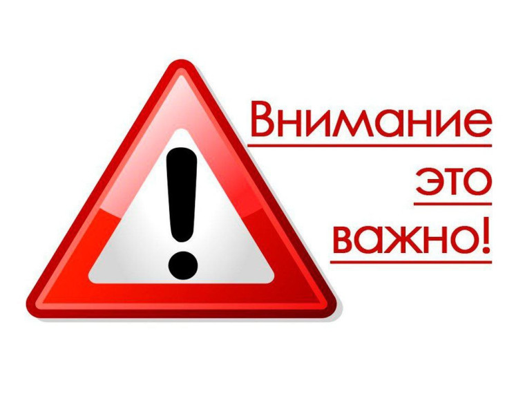 Внимание, это важно!.